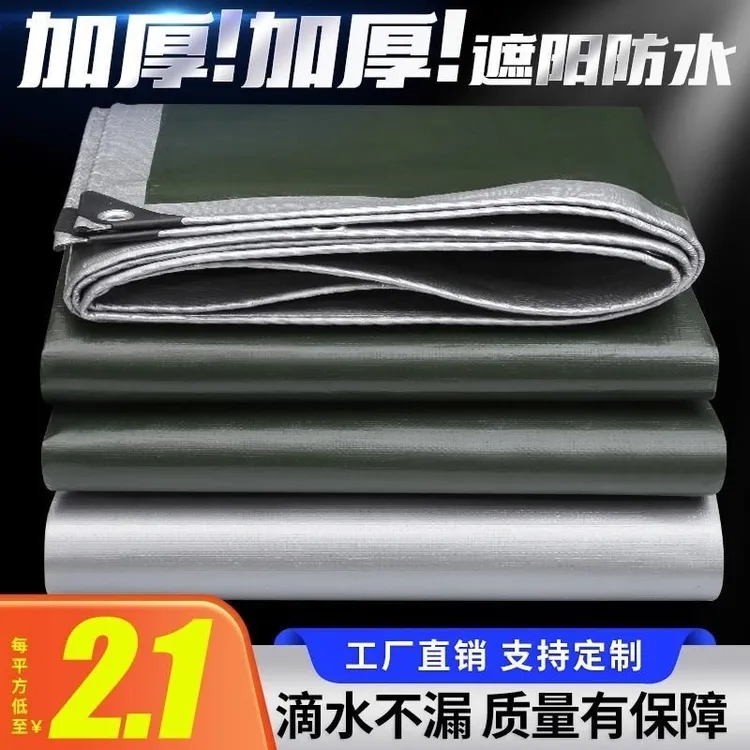 篷布防水防晒加厚PE塑料油布银绿双膜货车雨棚防雨布苫布刀刮布布