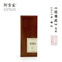 【1311限定木盒】2013年老树花青皮 梅江产区 3泡/10.5g 新会陈皮