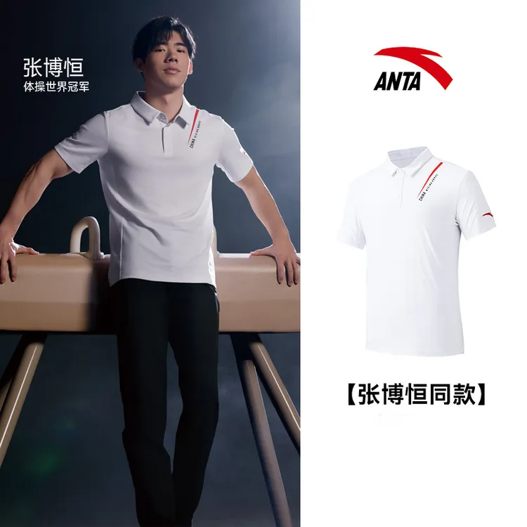 【张博恒同款】安踏冰肤polo衫短袖夏季新款商务休闲翻领百搭运动服