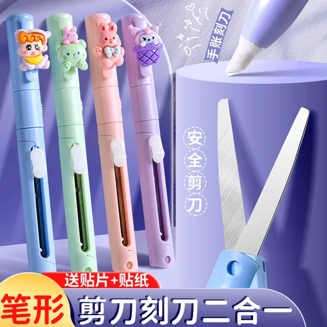 可携式笔型剪刀刻刀二合一儿童小剪刀安手工剪纸迷你幼儿园宝宝