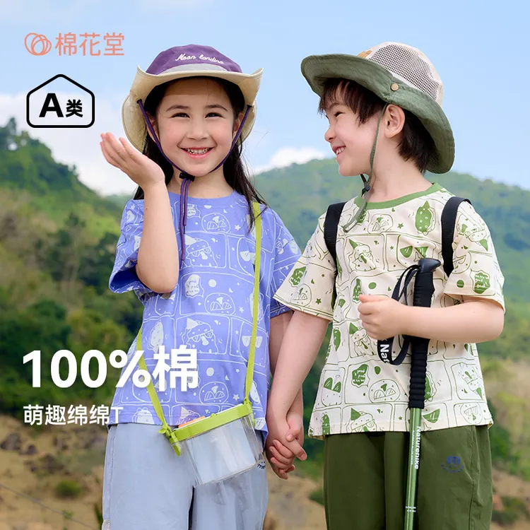 棉花堂夏季新款儿童针织短袖T恤欧若动感风短袖针织透气F251121