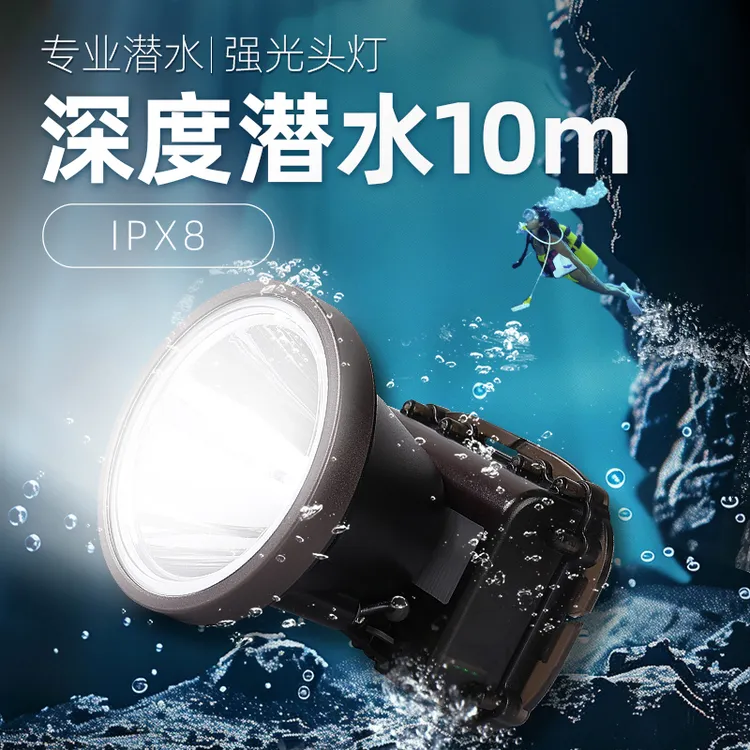 雅尼Q7潜水头灯强光充电超亮防水超长续航头戴式电筒户外水下专用