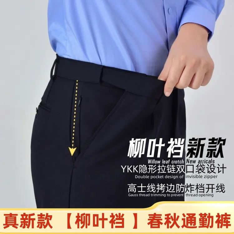 新款春秋【柳叶裆】通勤裤正品四面弹2025单裤弹力防泼水藏青藏抗皱