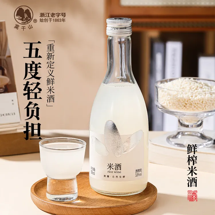 莫干山鲜榨米酒5度微醺低度甜酒正宗浙江特产农家自酿糯米酒