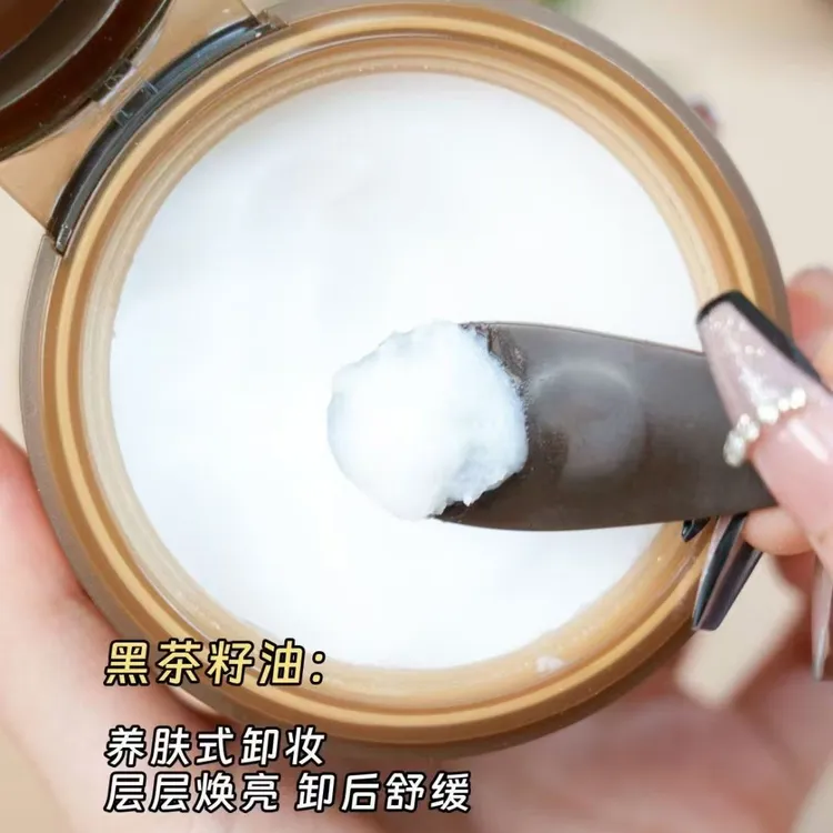 黑茶臻萃洁颜油清洁卸妆细腻不刺激
