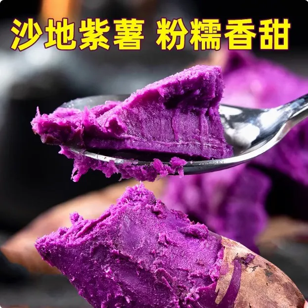 新鲜沙地紫薯当季农家自种现挖软糯花青素湖北正宗紫罗兰板栗粗粮