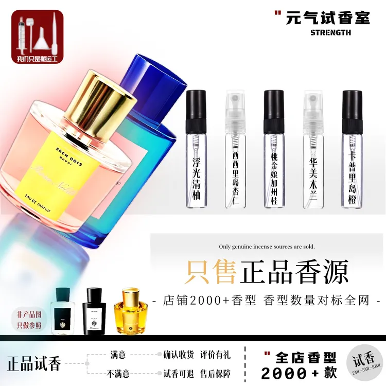 正品蓝色地中海桃金娘加州桂无花果撒丁岛格调清柚热门试香水小样