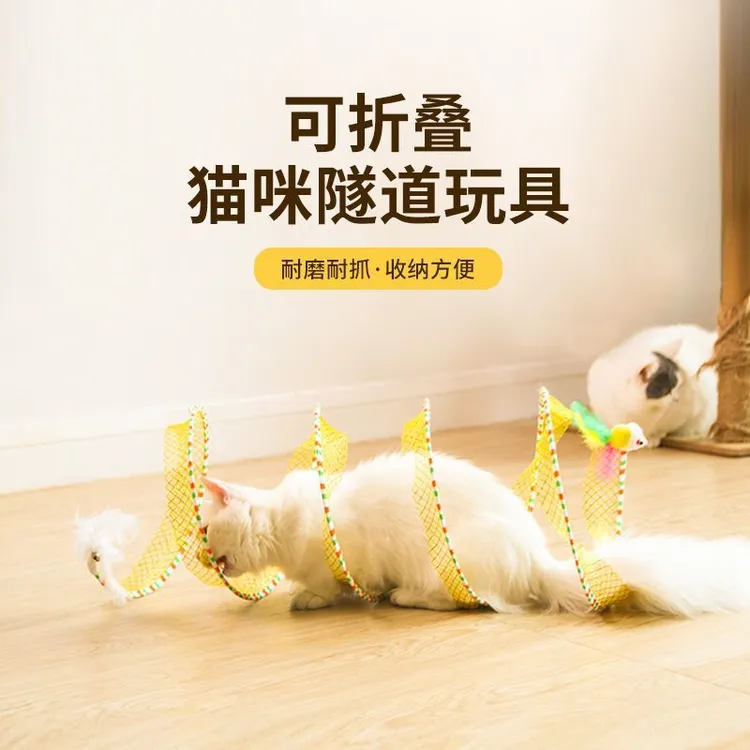 【佳宝】猫隧道逗猫棒猫玩具自嗨解闷小老鼠羽毛宠物猫咪猫猫消耗