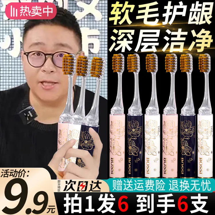 【拍一发6支】软毛折叠牙刷便携旅行独立装口牙刷成人软毛独立包装