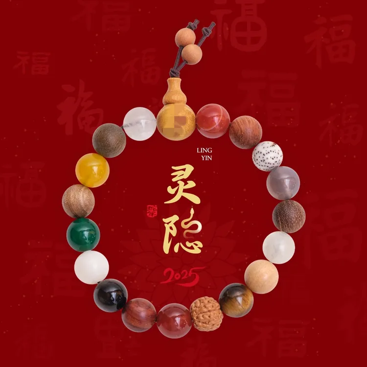 【西湖现场直发】第五代十八籽手串纪念品