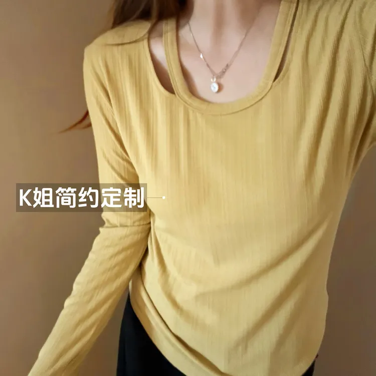 GTNER“KK定制”早秋新款U领坑条长袖内搭打底衫显瘦百搭上衣D2108