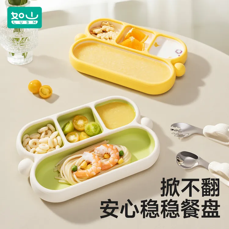 如山宝宝硅胶餐盘自主进食儿童分格餐具餐盘一体式大吸盘防摔