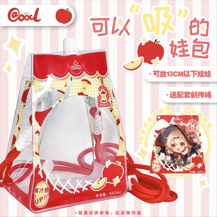 谷哒星GoodaZing原创设计吸吸乐娃娃收纳包吧唧袋棉花娃娃收纳包