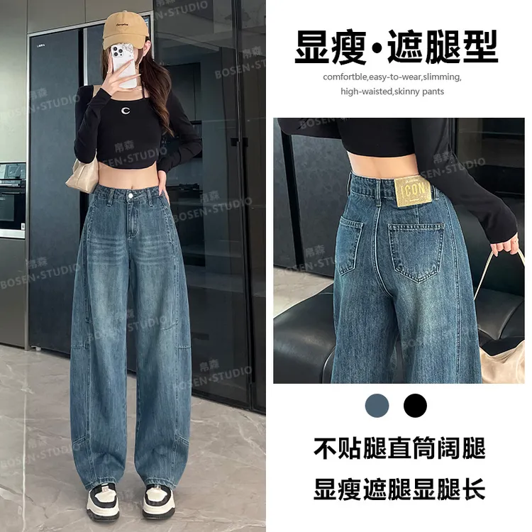 喜绚直筒弯刀牛仔裤女春秋夏季2025年新款宽松设计感香蕉阔腿裤子