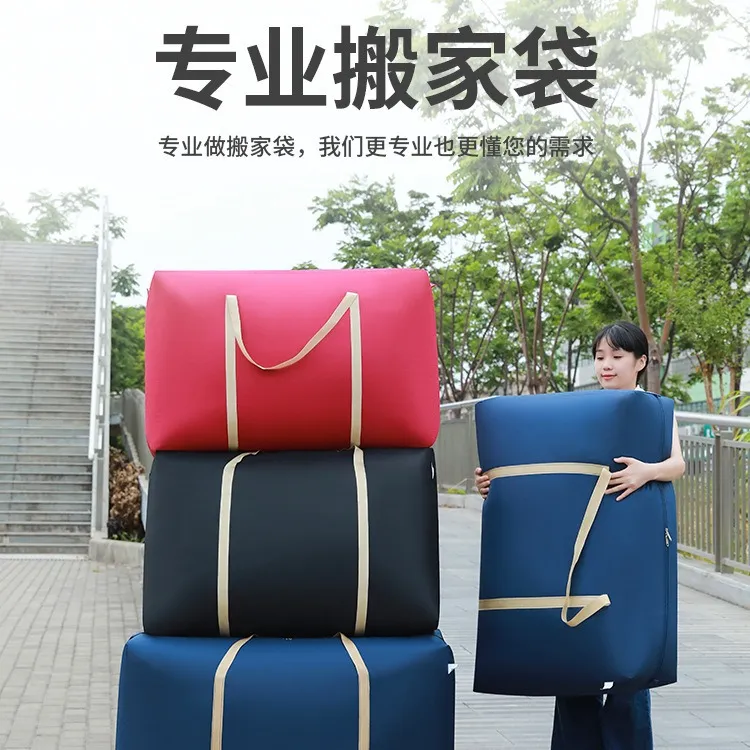 小沫大容量搬家袋被子衣收纳袋旅行行李打包防尘防潮手提袋子夏凉