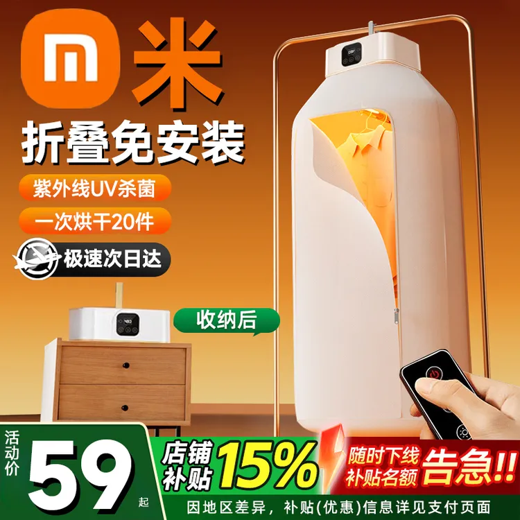 小米有品可折叠烘干机家用干衣机小型烘衣机便携式宿舍杀菌风干机