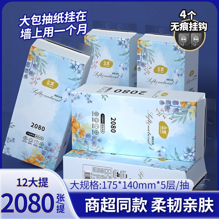 立页原生木浆12大提挂式大包抽纸纸巾整箱批发家用餐巾纸卫生纸