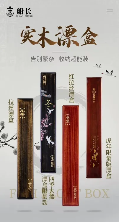 船长大容量浮漂盒四季限量版实木漂盒65*10