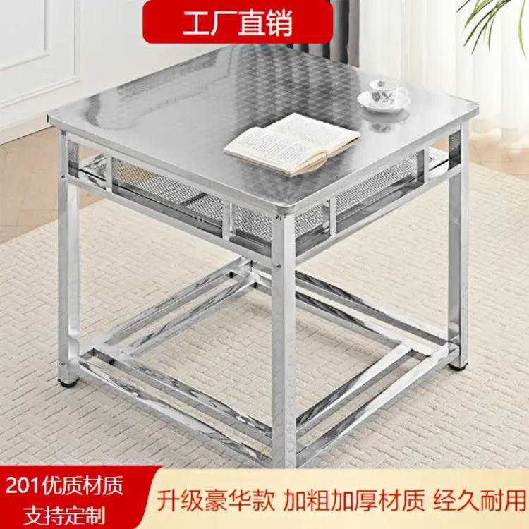 不锈钢餐桌家用桌子特厚多功能双层饭桌正方形八仙桌方桌烤火加厚