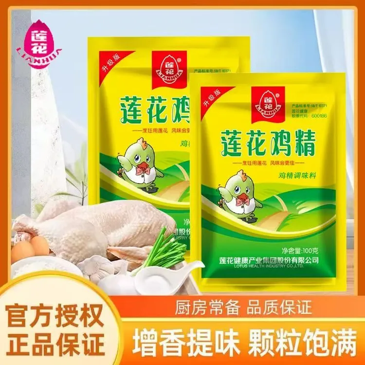 莲花鸡精100g颗粒家用炒菜煲汤厨房调味料提鲜鸡精火锅蘸料非味精