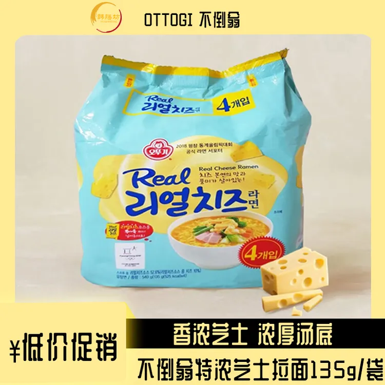 【雪儿专属】不倒翁韩国特浓芝士拉面135g/袋4连包浓郁奶酪网红泡面