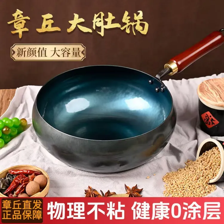 【大肚锅】章丘大肚锅手工锻打无涂层不粘锅新工艺煎炒炖煮炒菜锅