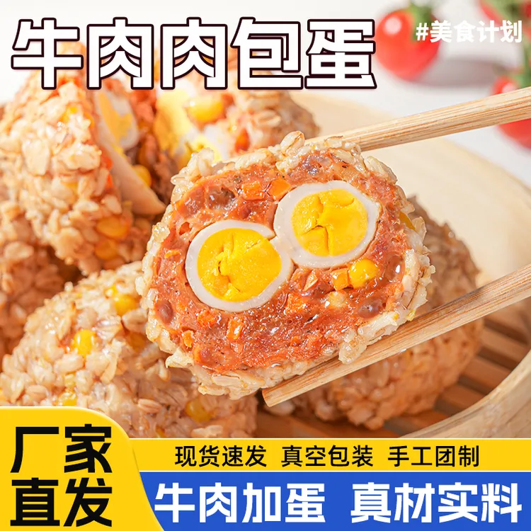 绿兜牛肉包蛋开袋即食燕麦饭团粗粮健身代餐速食营养早餐