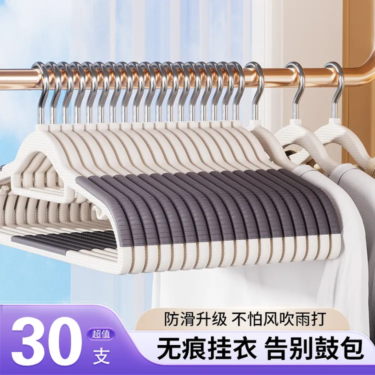 三晖著衣架防滑家用塑料晾晒成人衣服架子干湿衣挂阳台无痕晾衣架