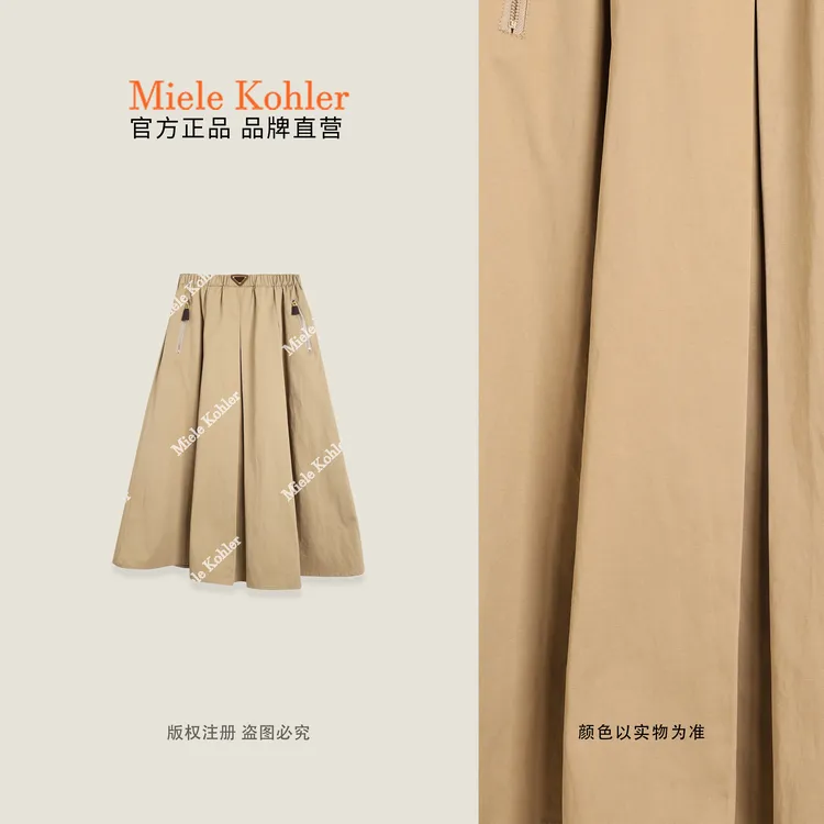 秋冬新款简约纯色轻职风百搭半身裙女款MKAC68580【I澳门小源同款】