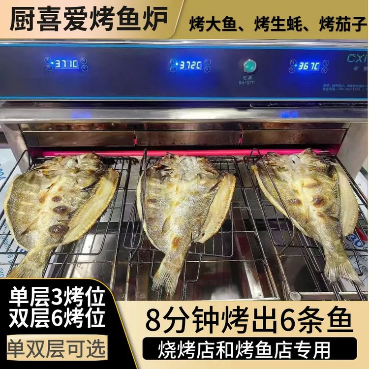 CXI烤鱼炉商用电烤鱼箱专用万州烤鱼饭店全自动烤鱼机智能烤鱼