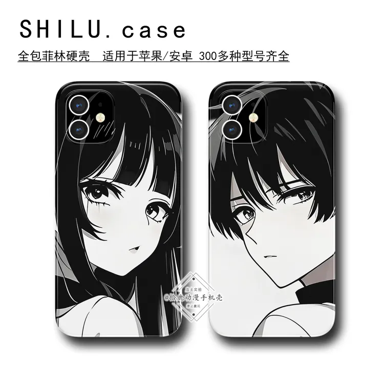 拾鹿适用苹果16promax华为oppo小米vivo一加安卓动漫情侣硬手机壳