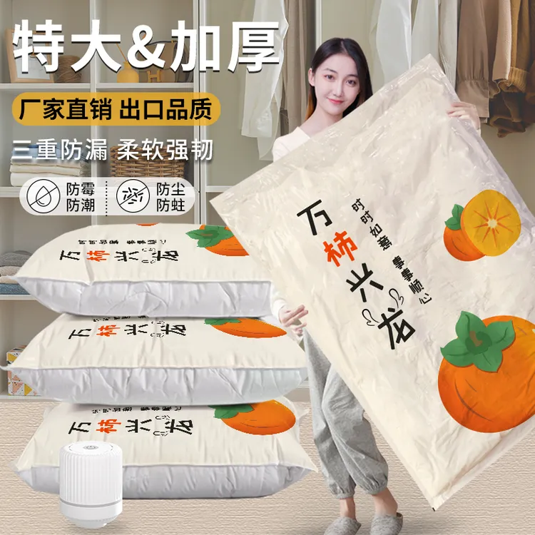抽真空压缩袋棉被子收纳袋装被羽绒服衣物家用收缩袋送电泵大容量