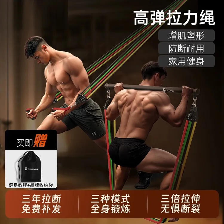 拉力绳健身男弹力带弹力绳家用阻力带拉力器拉伸胸肌训练器材练背