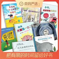 【森妈严选专属】2024年1季度奇想国新书精选7册+新书《我的大脑》