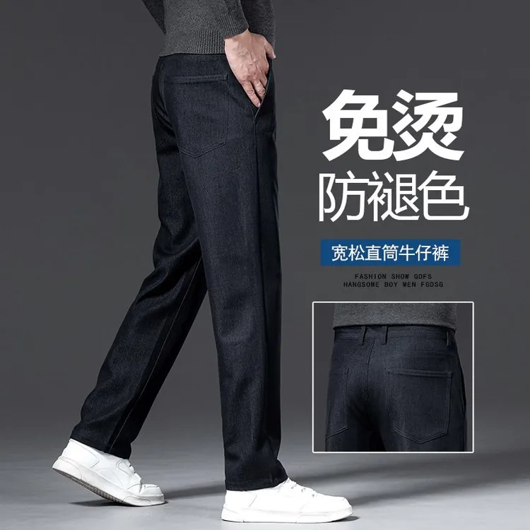 保罗正品男士秋冬季加绒牛仔裤男款直筒百搭宽松男生休闲裤子潮牌