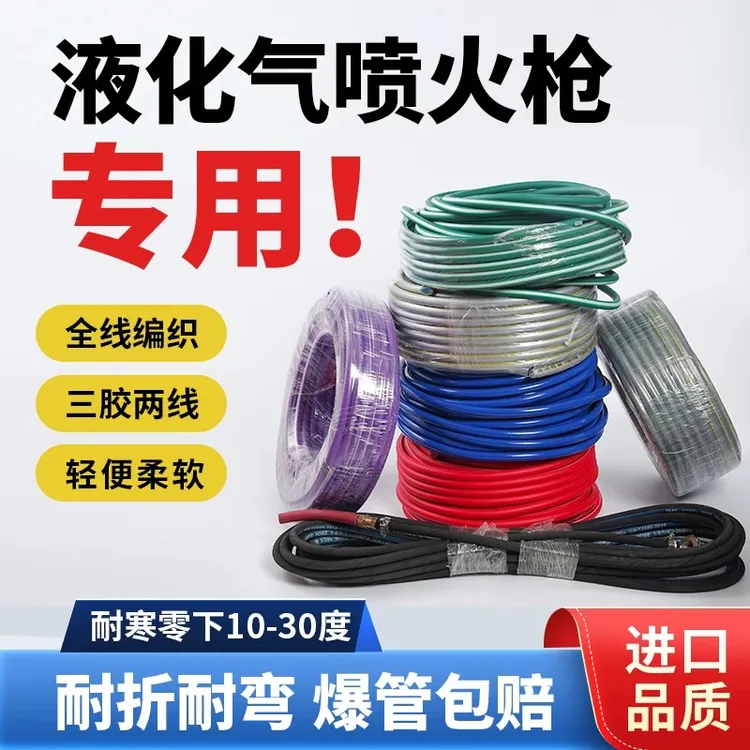 喷火枪专用胶管 喷火枪专用管 喷火枪防爆管喷火枪耐寒管四季柔软