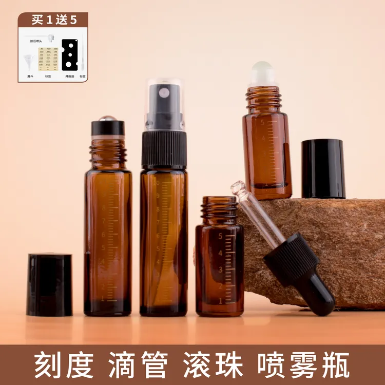 刻度玻璃分装瓶香水喷雾滚珠瓶精油滴管瓶小空瓶避光花露水上药器