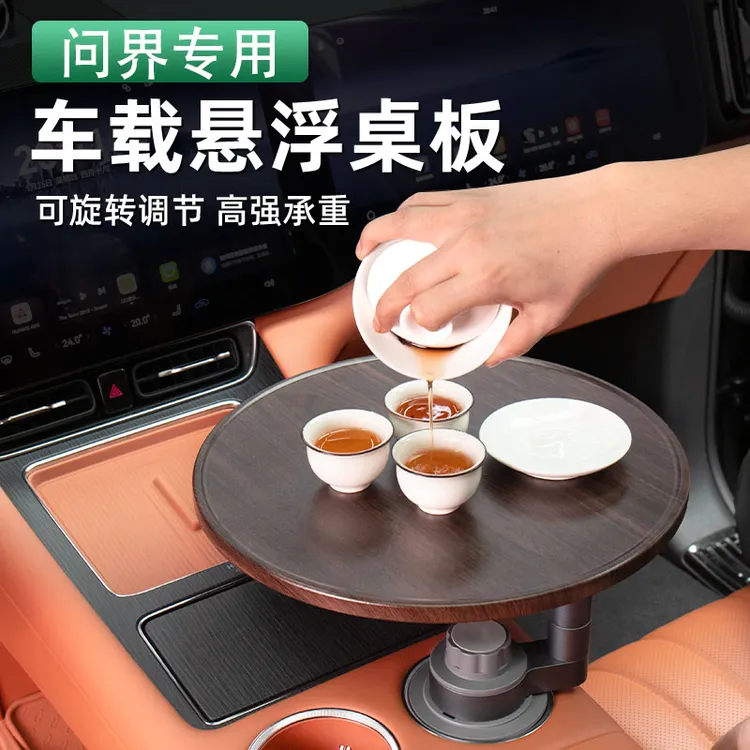 问界M9M8M7M5车载悬浮小桌板便携式餐桌板前排副驾驶办公旋转桌板