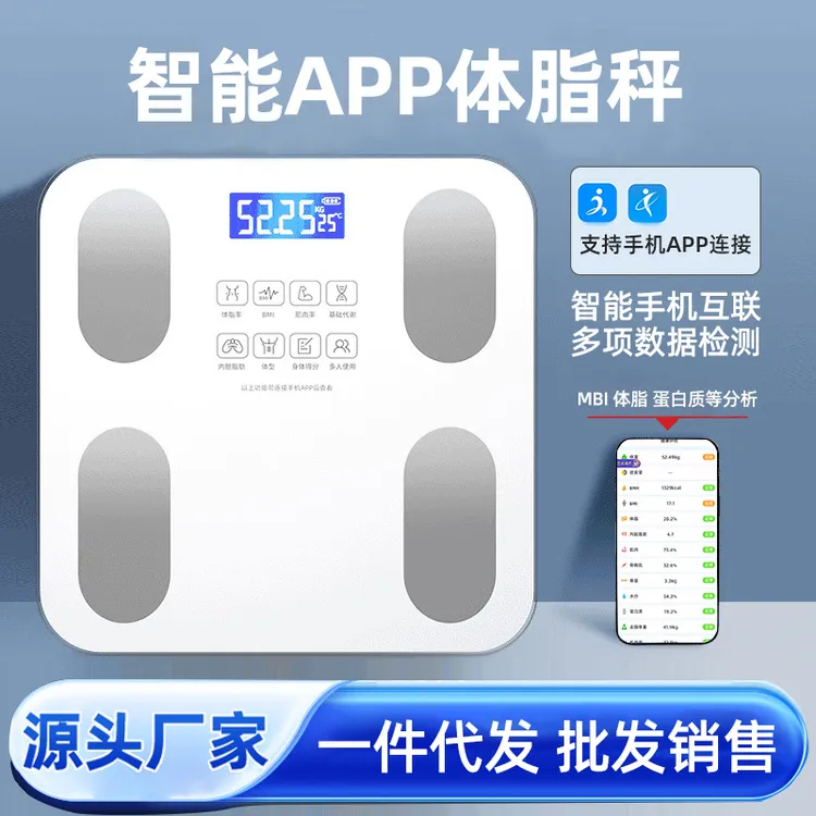 体重秤智能体脂秤精准家用减肥人体称重电子秤宿舍称测量健康称重
