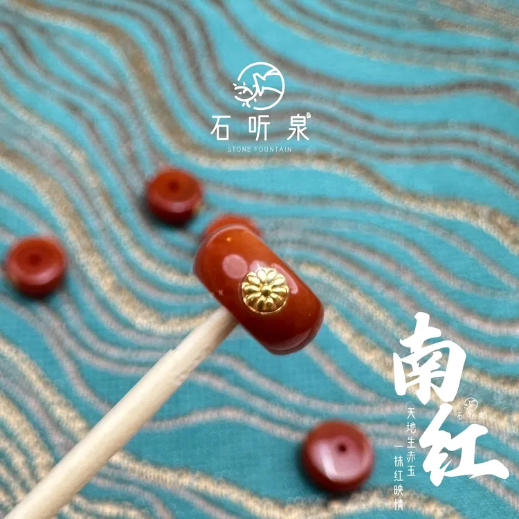 【原矿南红】镶金标文玩配饰隔片卡环【10mm】【多样性发货发其一】