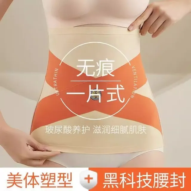 女士收腹带健身护腰带交叉薄款夏季束腰收小肚子运动带新款