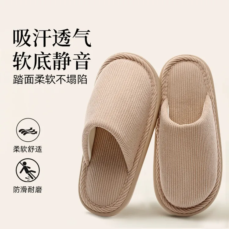 防臭棉拖鞋男女士情侣居家用室内透气防滑保暖地板静音吸汗棉拖鞋
