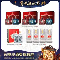 春夏秋冬福酒500ml*2瓶+四方见喜酒500ml*6瓶+感恩酒500ml*4瓶