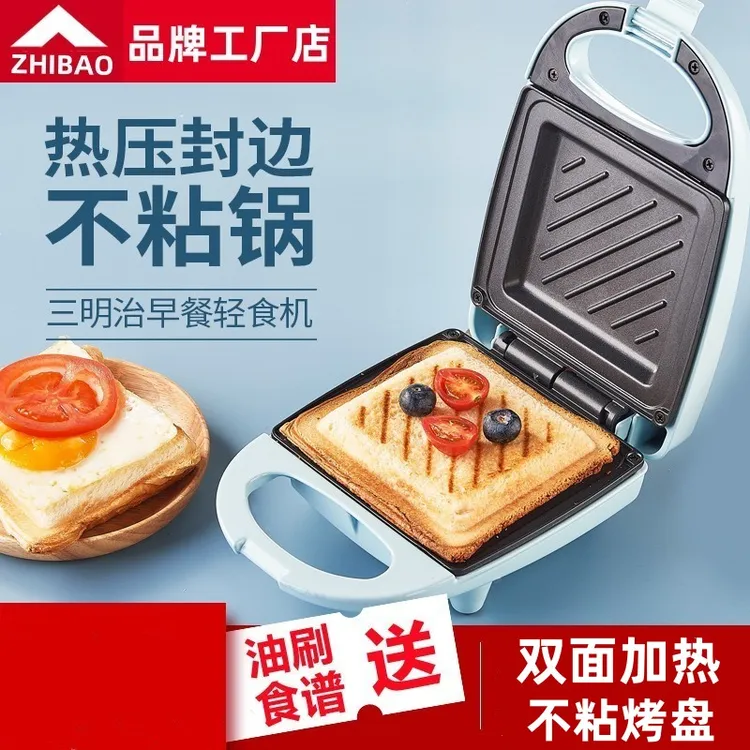 智煲多功能三明治机家用早餐机小型烤面包机吐司压烤机