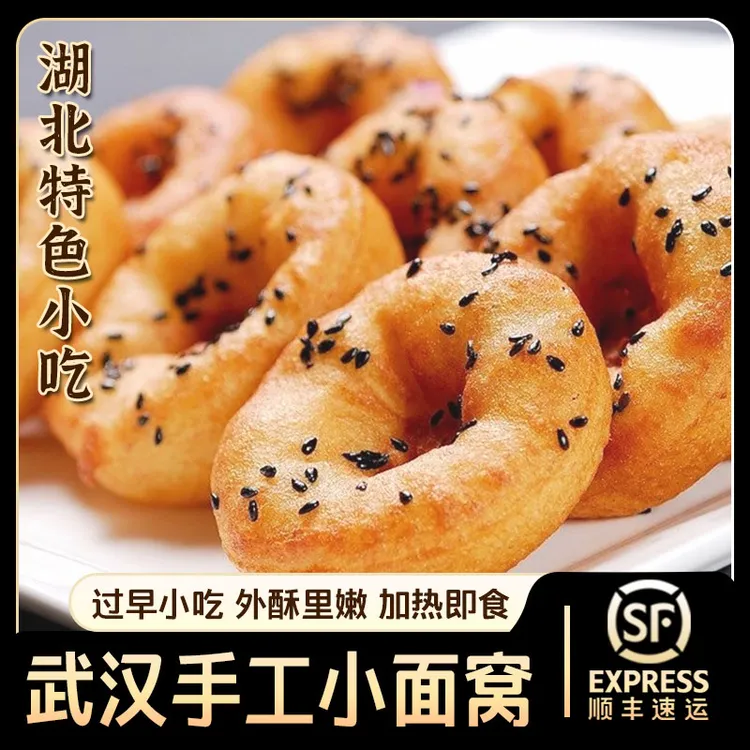 【木鱼公社】正宗武汉小面窝夜市小吃半成品葱油饼学生早餐3包/5包