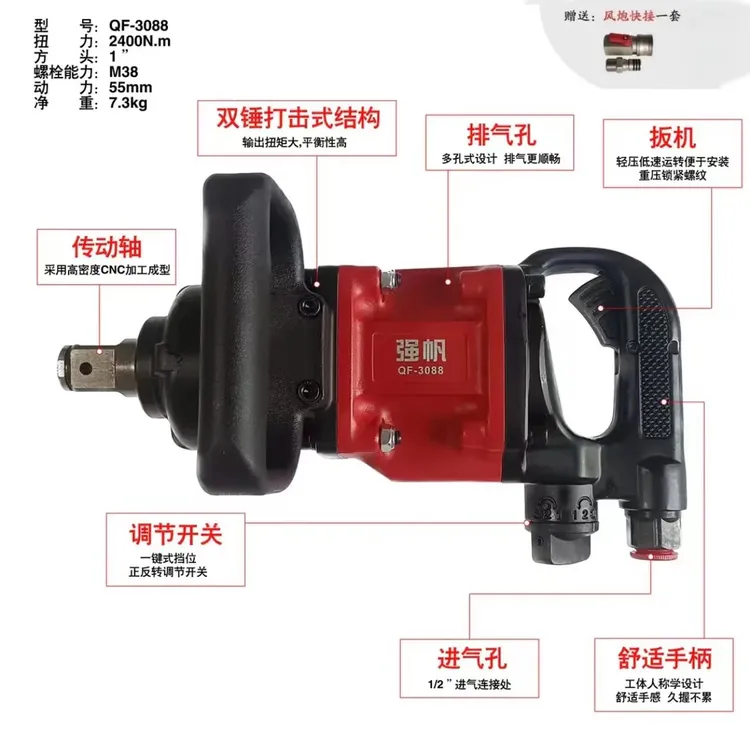 大扭力中风炮  3/4头  1寸头  直式中风炮  送风炮快接送卡簧