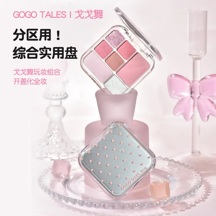 戈戈舞七色眼影盘哑光珠光蓝色眼影烟熏橘粉色高光日常淡妆女学生