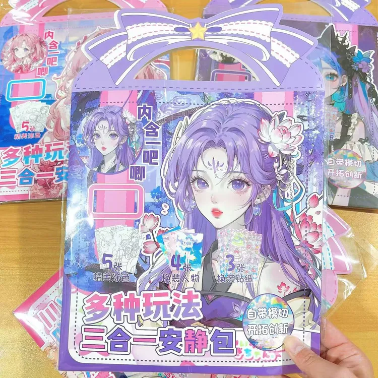 新款美少女换装贴纸包百变公主三合一安静包涂色换装贴纸吧唧公主