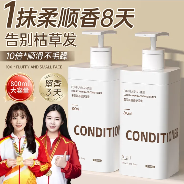 【国货&官方正品】多肽角蛋白护发素干枯毛躁柔顺滑持久留香发膜女