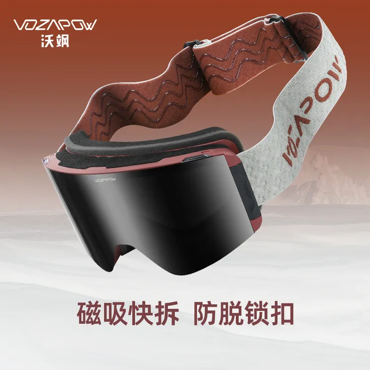 vozapow滑雪镜雪山防雾眼镜磁吸雪镜单双板专业护目镜可卡近视